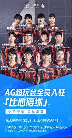 进攻火力